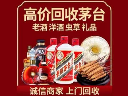 偏关年份茅台酒回收